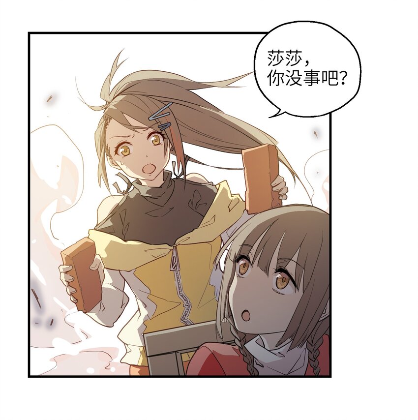 001（下） 没有不合格的士兵，只有不努力的废物（下）(1/2)-第3话