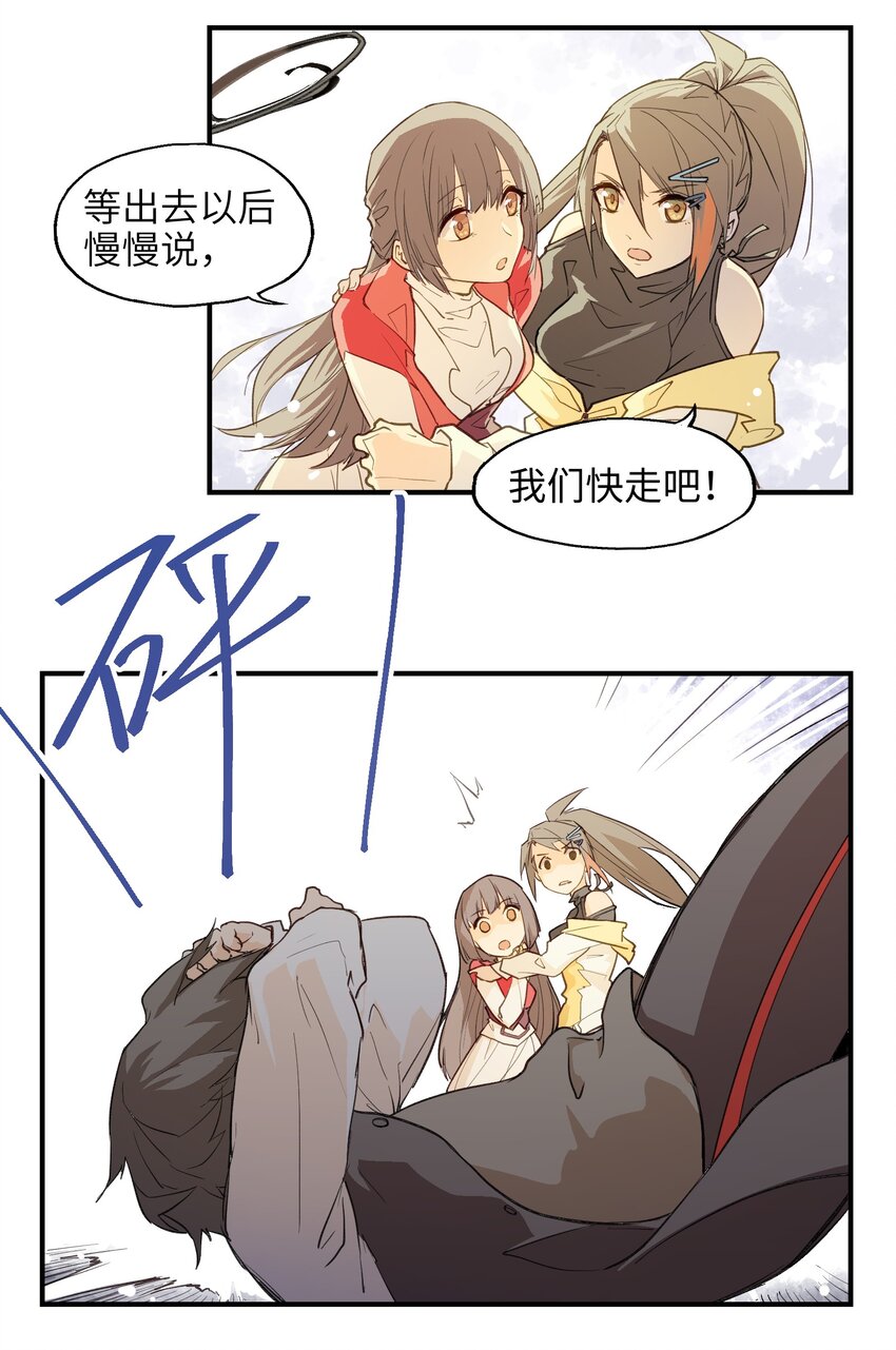 001（下） 没有不合格的士兵，只有不努力的废物（下）(1/2)-第3话