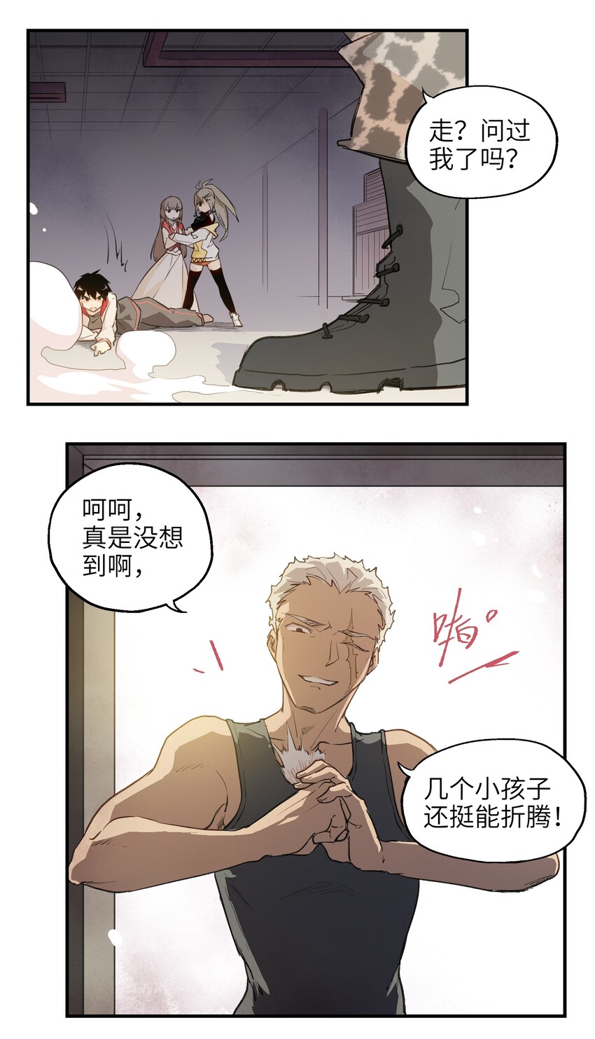 001（下） 没有不合格的士兵，只有不努力的废物（下）(1/2)-第3话