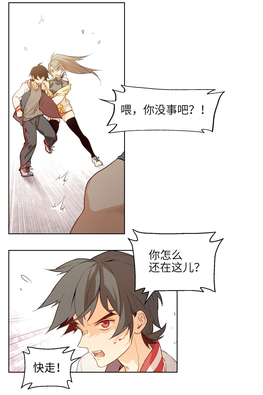 001（下） 没有不合格的士兵，只有不努力的废物（下）(1/2)-第3话