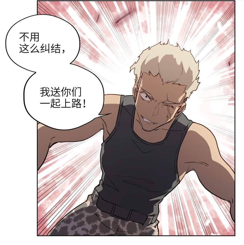 001（下） 没有不合格的士兵，只有不努力的废物（下）(1/2)-第3话
