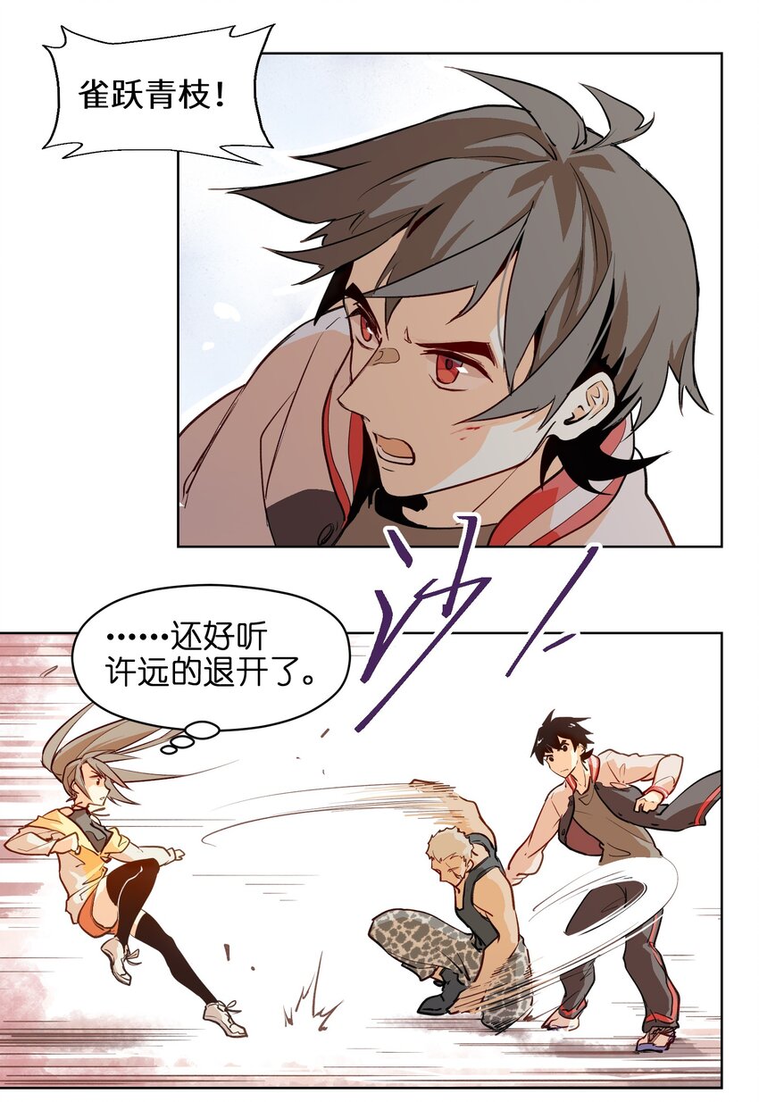 001（下） 没有不合格的士兵，只有不努力的废物（下）(1/2)-第3话