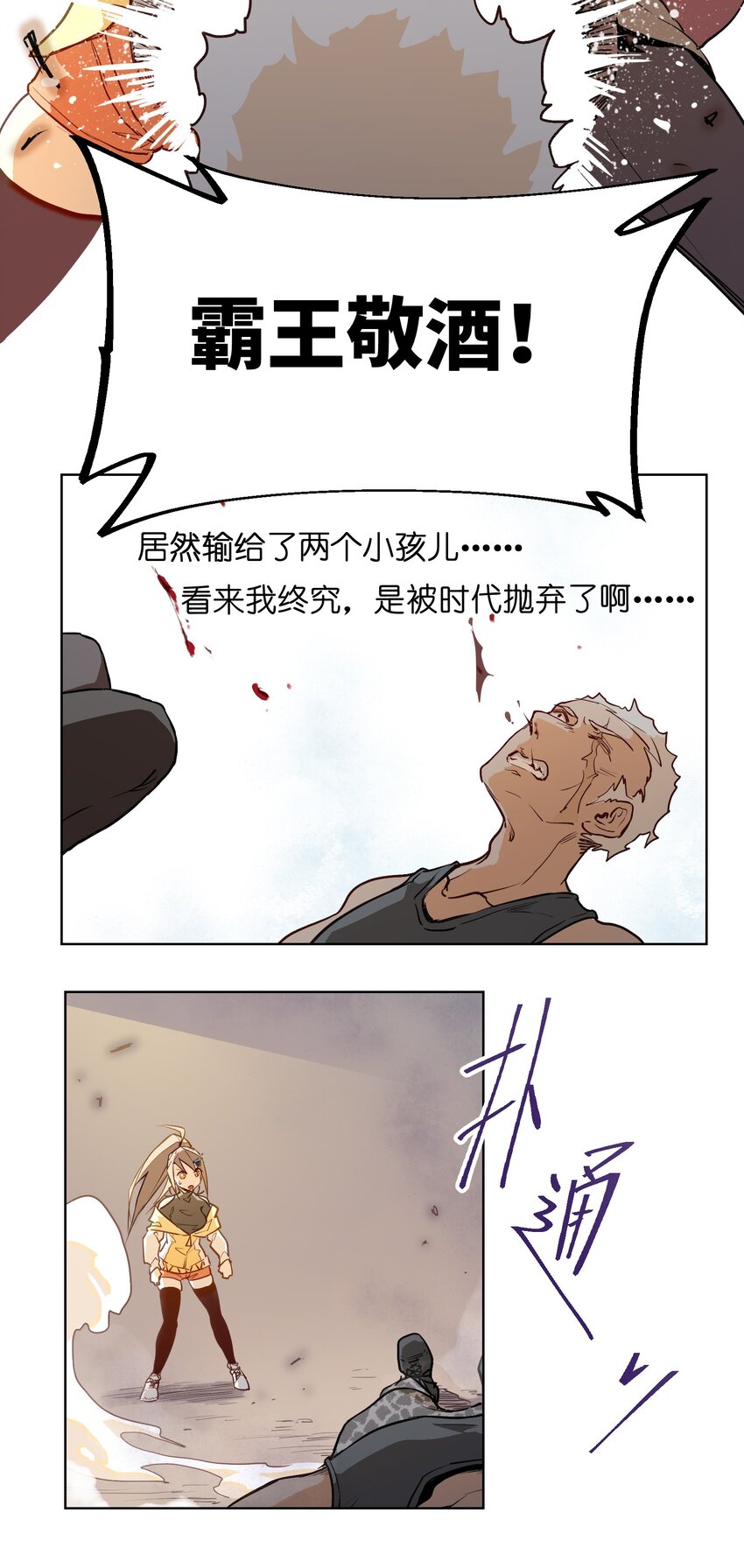 001（下） 没有不合格的士兵，只有不努力的废物（下）(1/2)-第3话