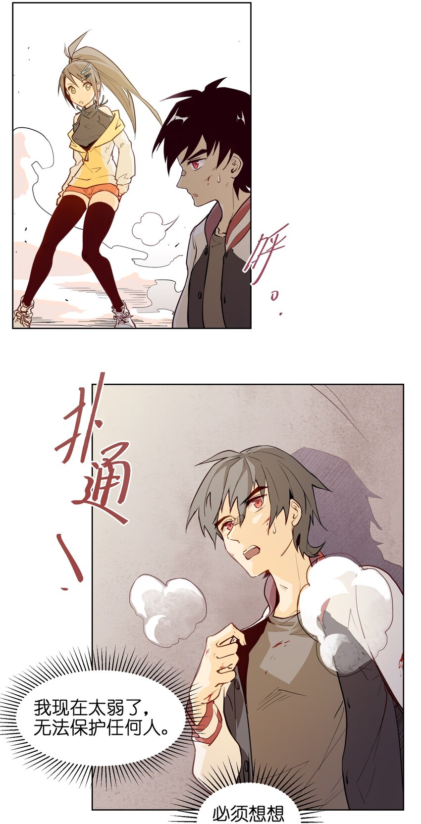 001（下） 没有不合格的士兵，只有不努力的废物（下）(1/2)-第3话