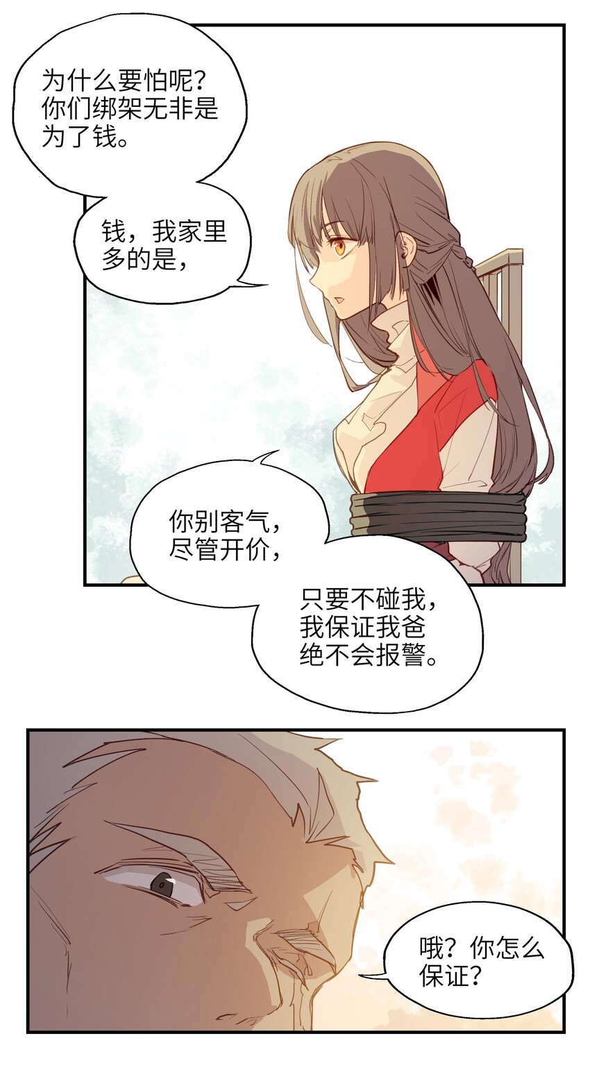 001（下） 没有不合格的士兵，只有不努力的废物（下）(1/2)-第3话
