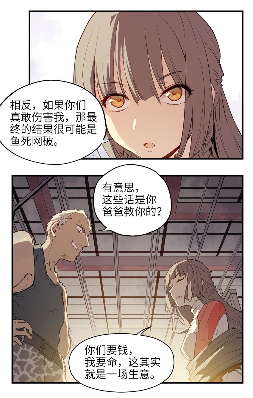 001（下） 没有不合格的士兵，只有不努力的废物（下）(1/2)-第3话