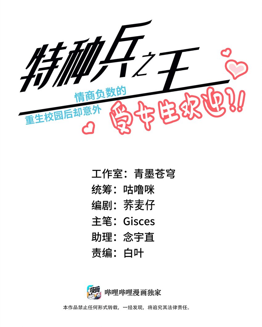 019 我不能做逃兵-第21话