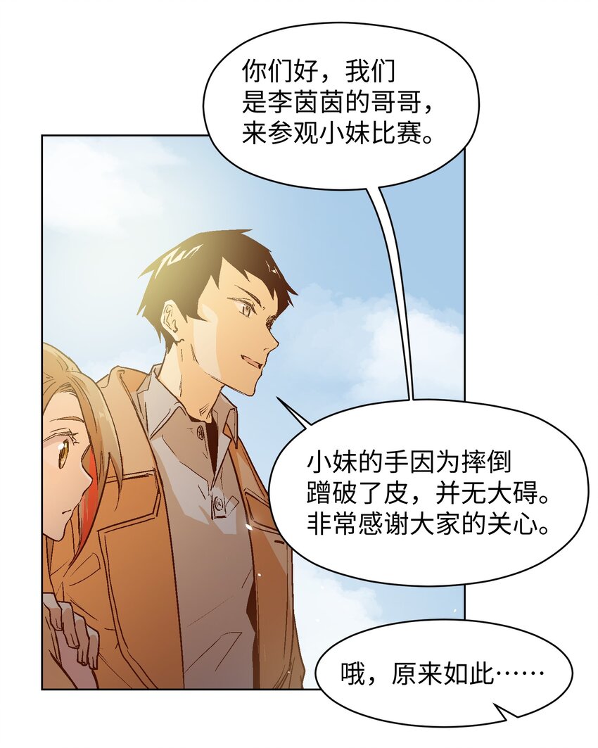 019 我不能做逃兵-第21话