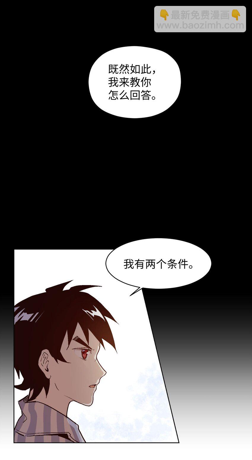 021 我有两个条件-第23话