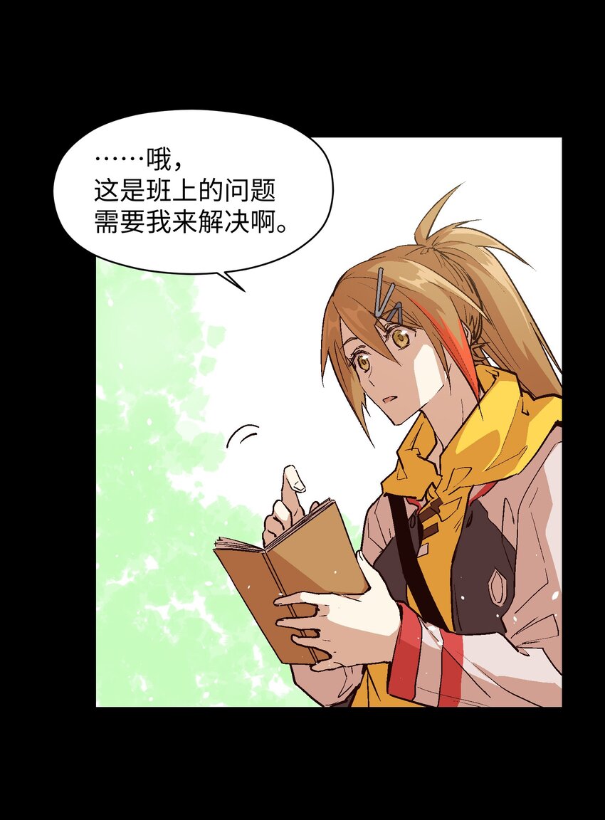 027 好像没那么重要了-第29话