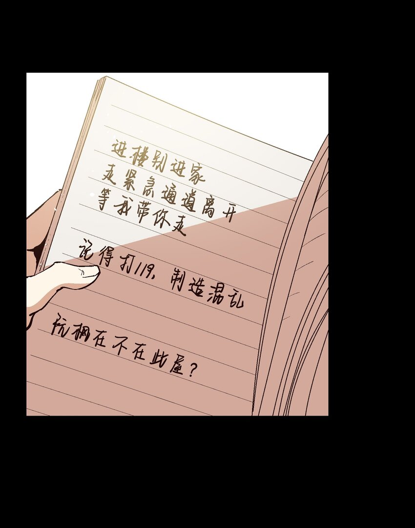 027 好像没那么重要了-第29话