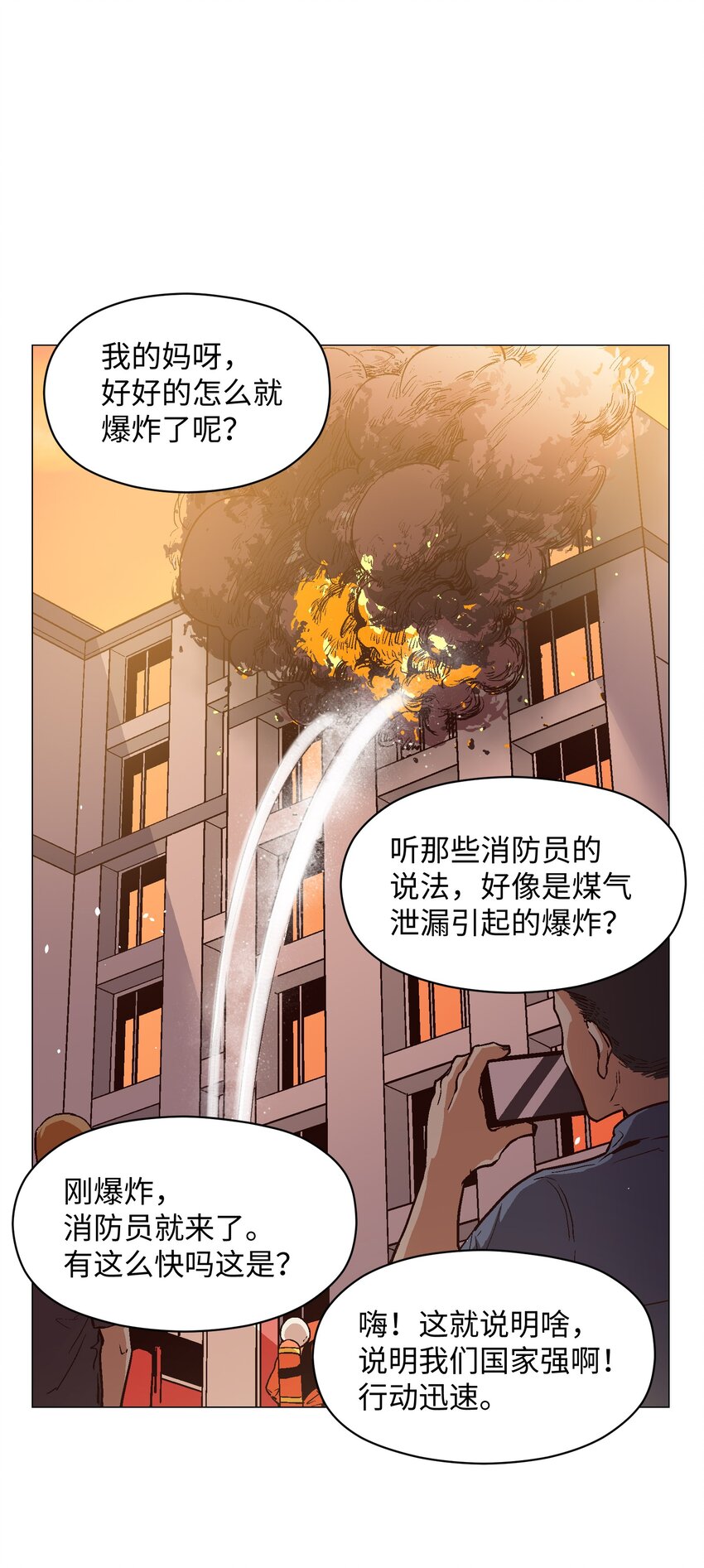 027 好像没那么重要了-第29话