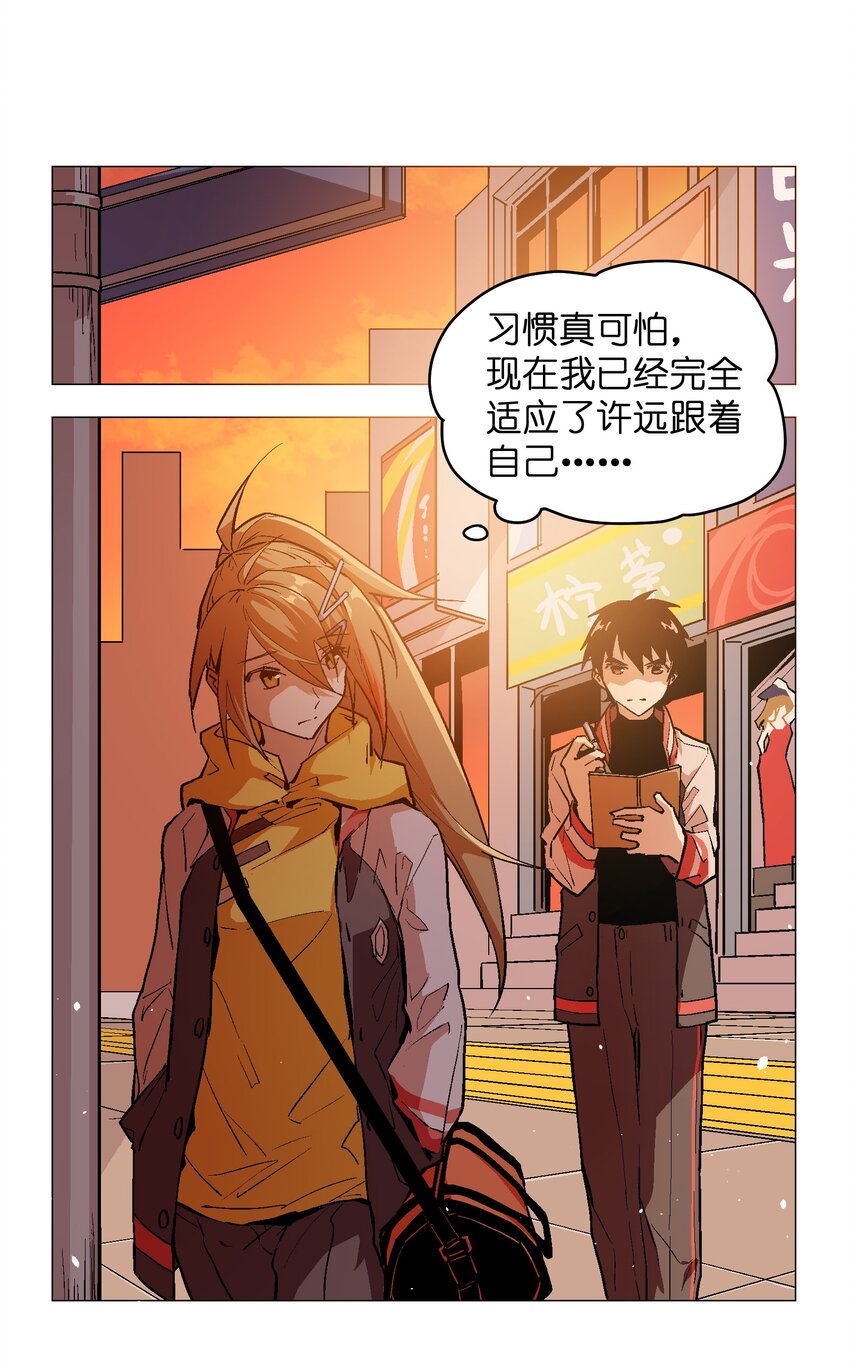 027 好像没那么重要了-第29话