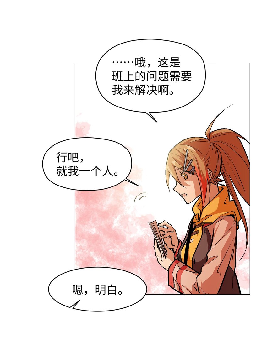 027 好像没那么重要了-第29话