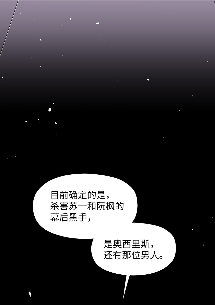 029 解决问题的源头-第31话