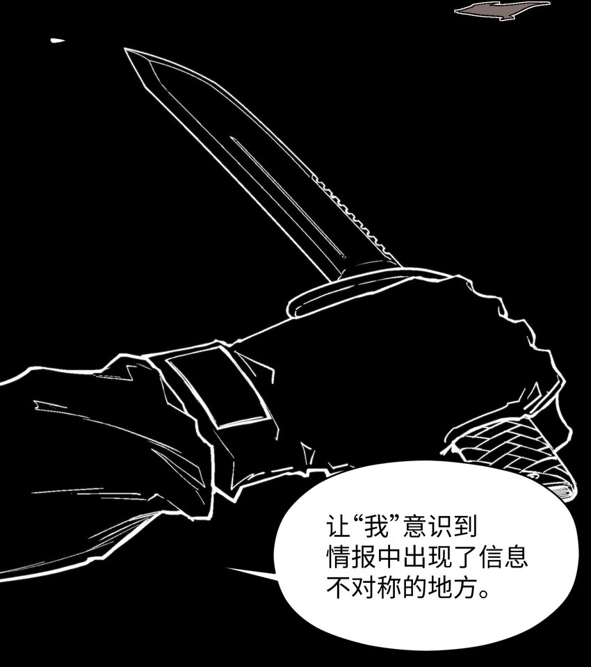029 解决问题的源头-第31话