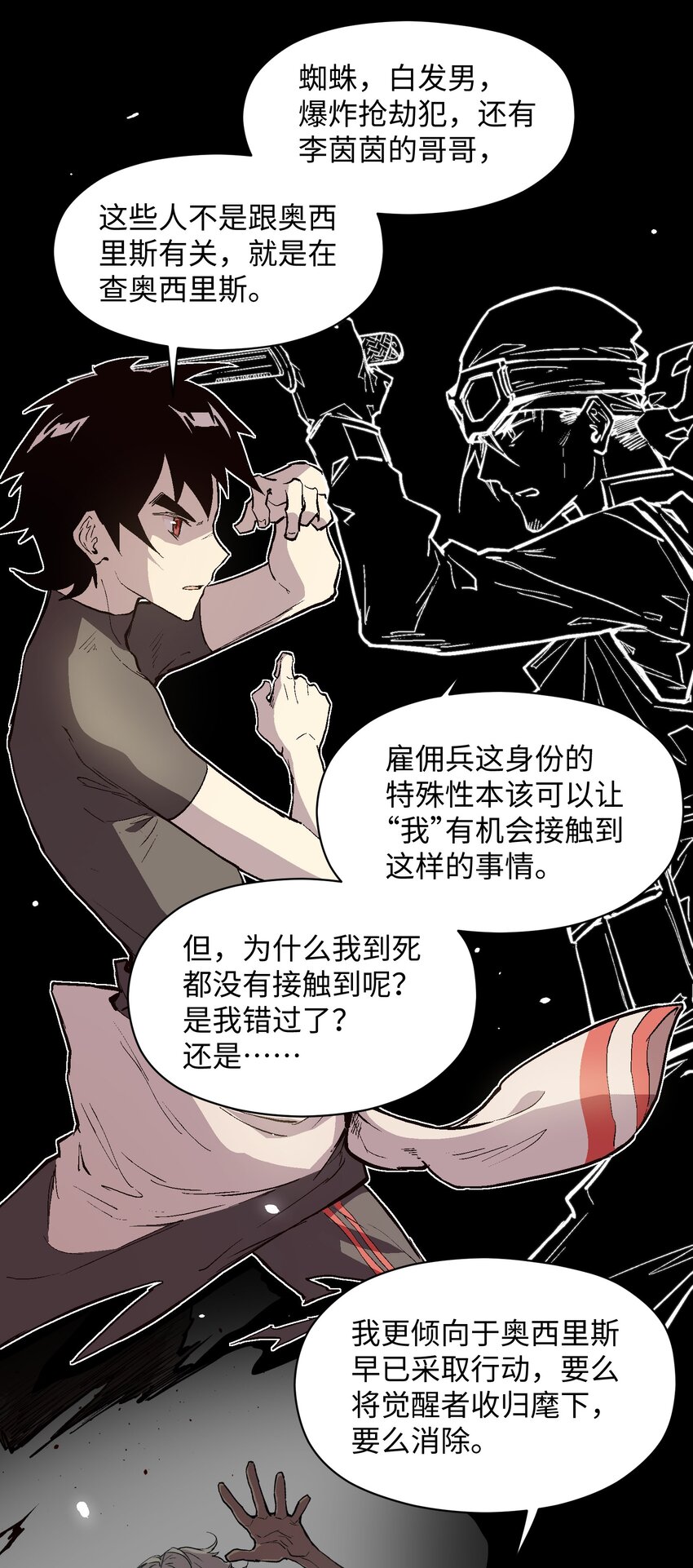 029 解决问题的源头-第31话