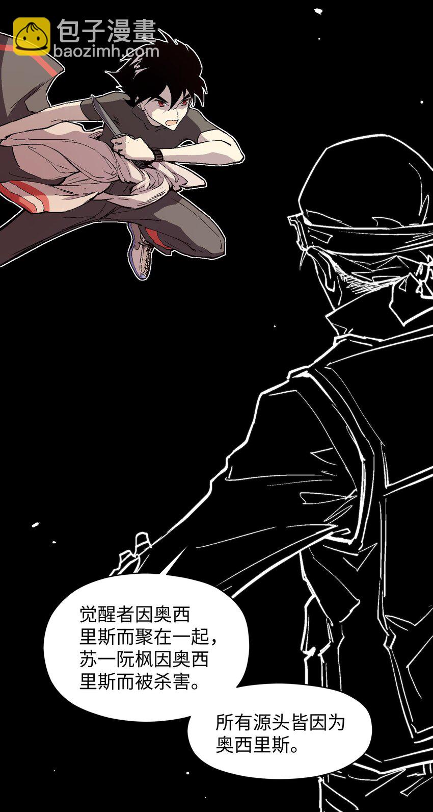 029 解决问题的源头-第31话