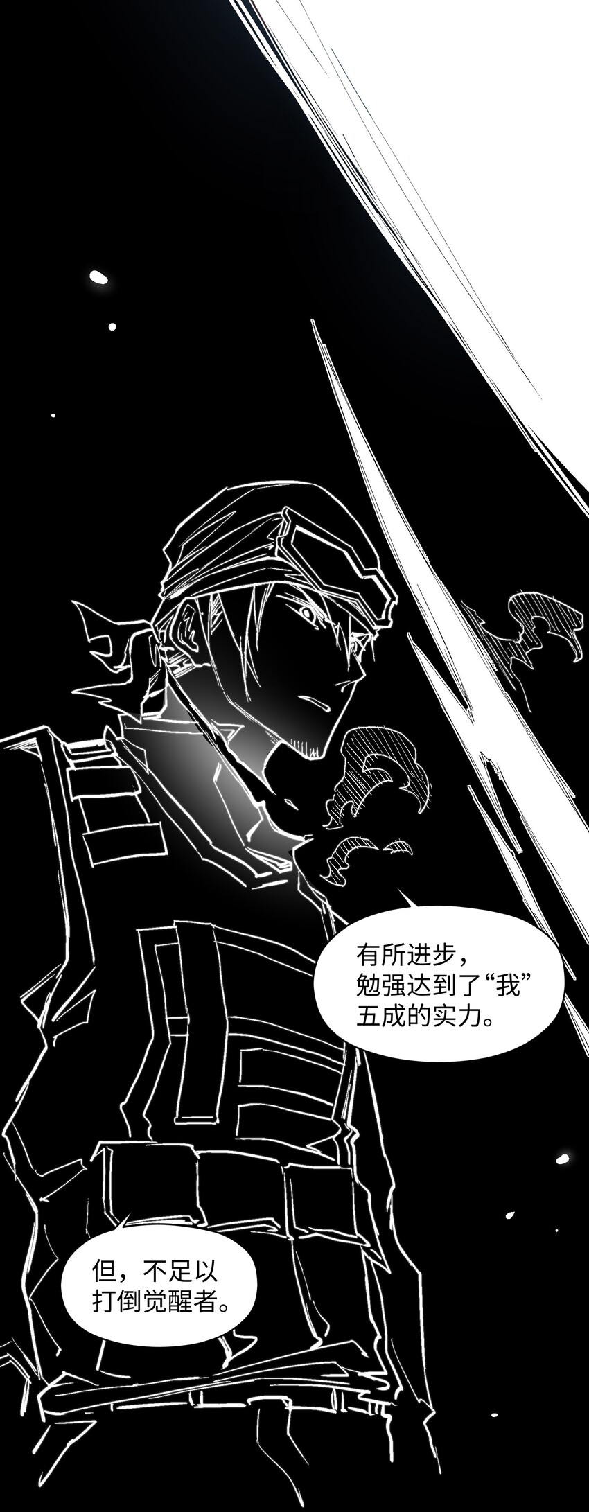 029 解决问题的源头-第31话