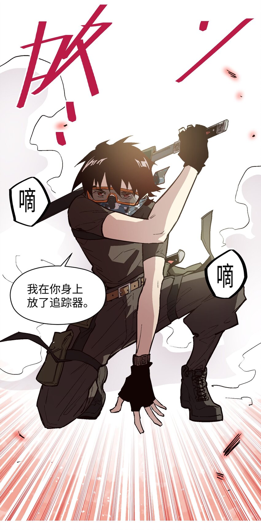 031 你要怎么处置我？-第33话