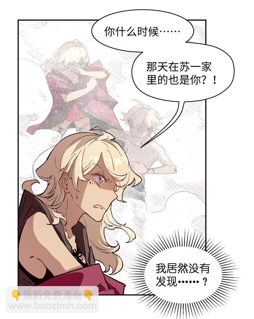 031 你要怎么处置我？-第33话