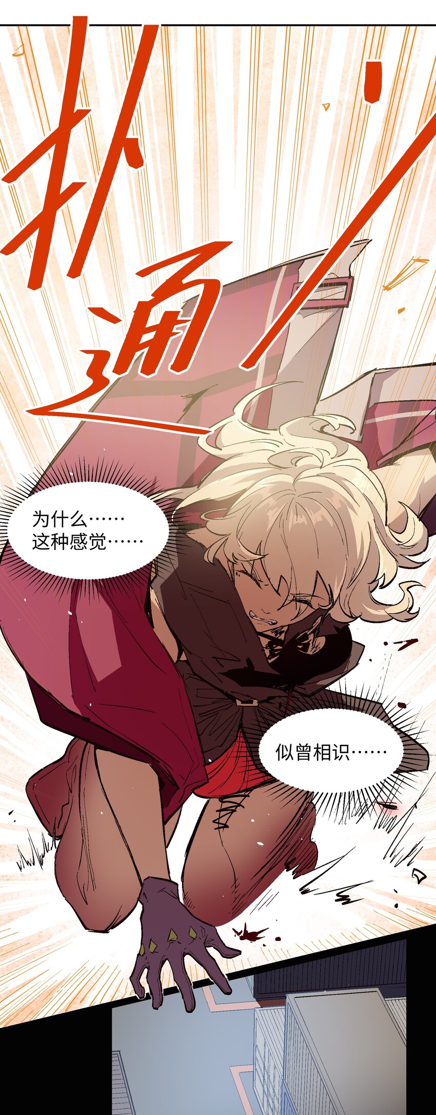 031 你要怎么处置我？-第33话