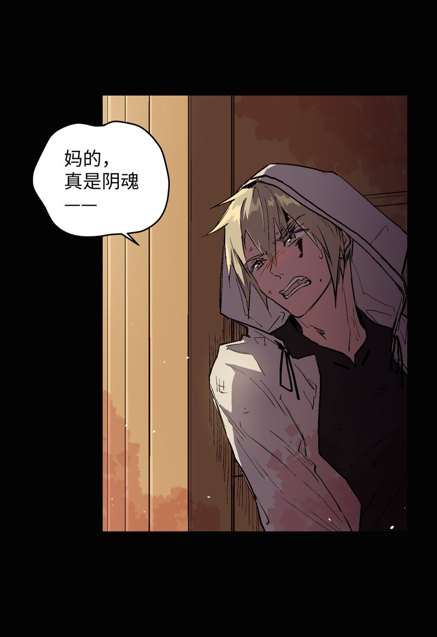 031 你要怎么处置我？-第33话
