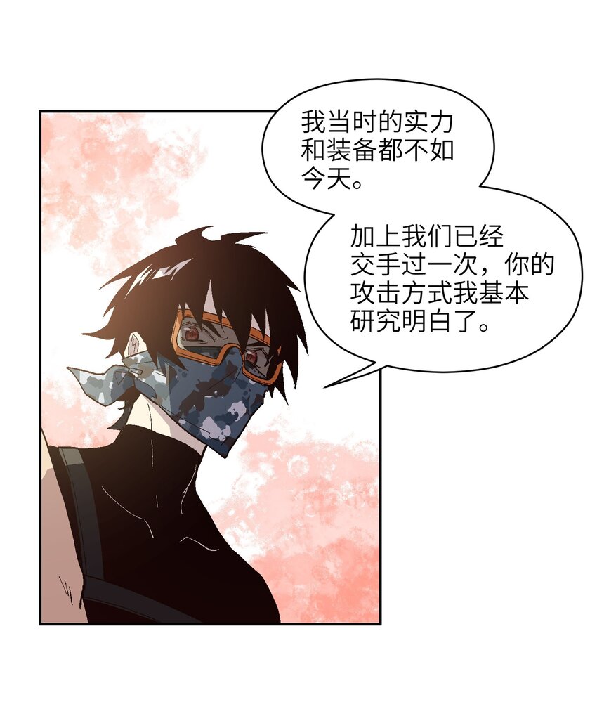 031 你要怎么处置我？-第33话