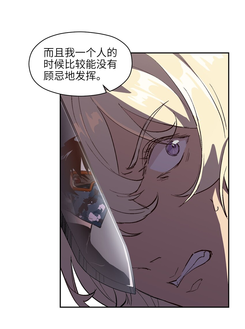 031 你要怎么处置我？-第33话