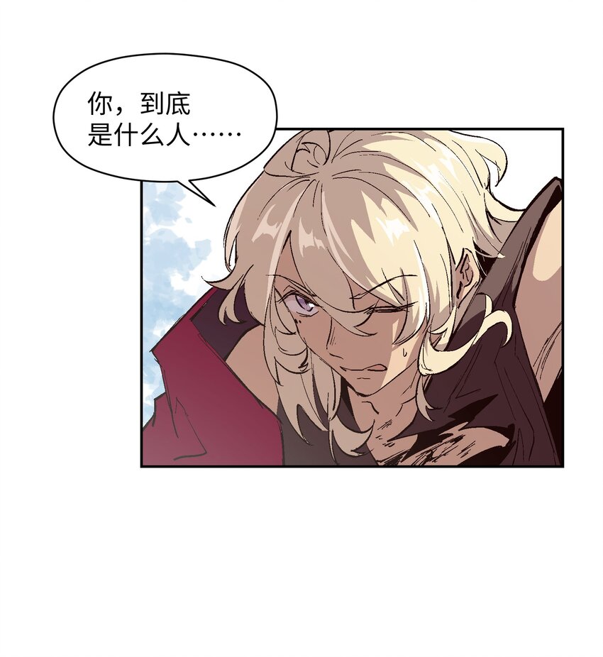 031 你要怎么处置我？-第33话
