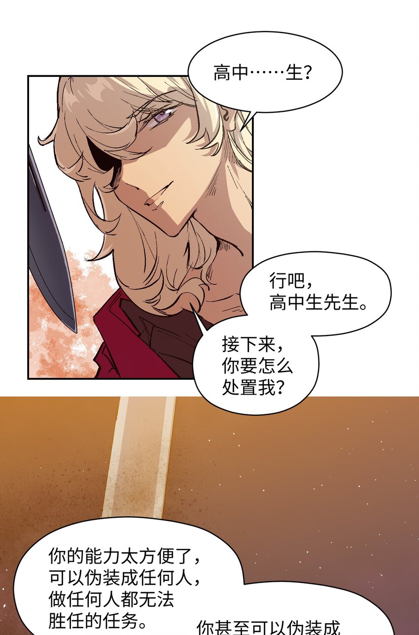 031 你要怎么处置我？-第33话