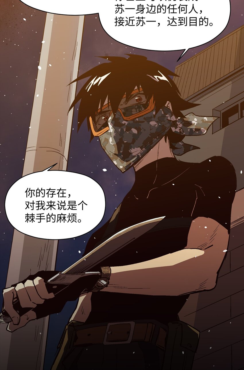 031 你要怎么处置我？-第33话