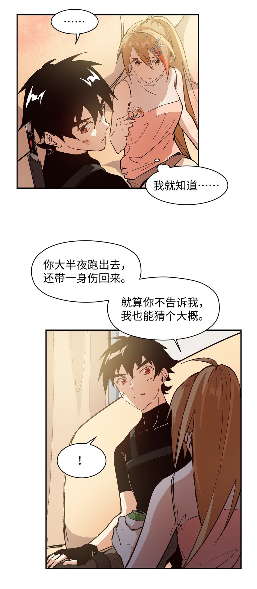 033 我会等-第35话