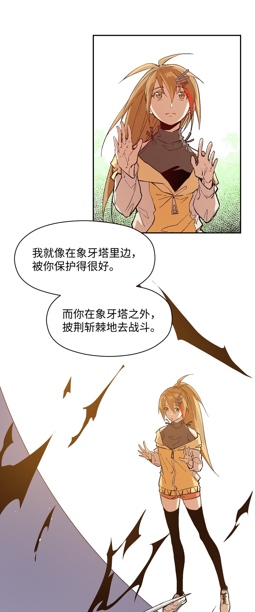 033 我会等-第35话