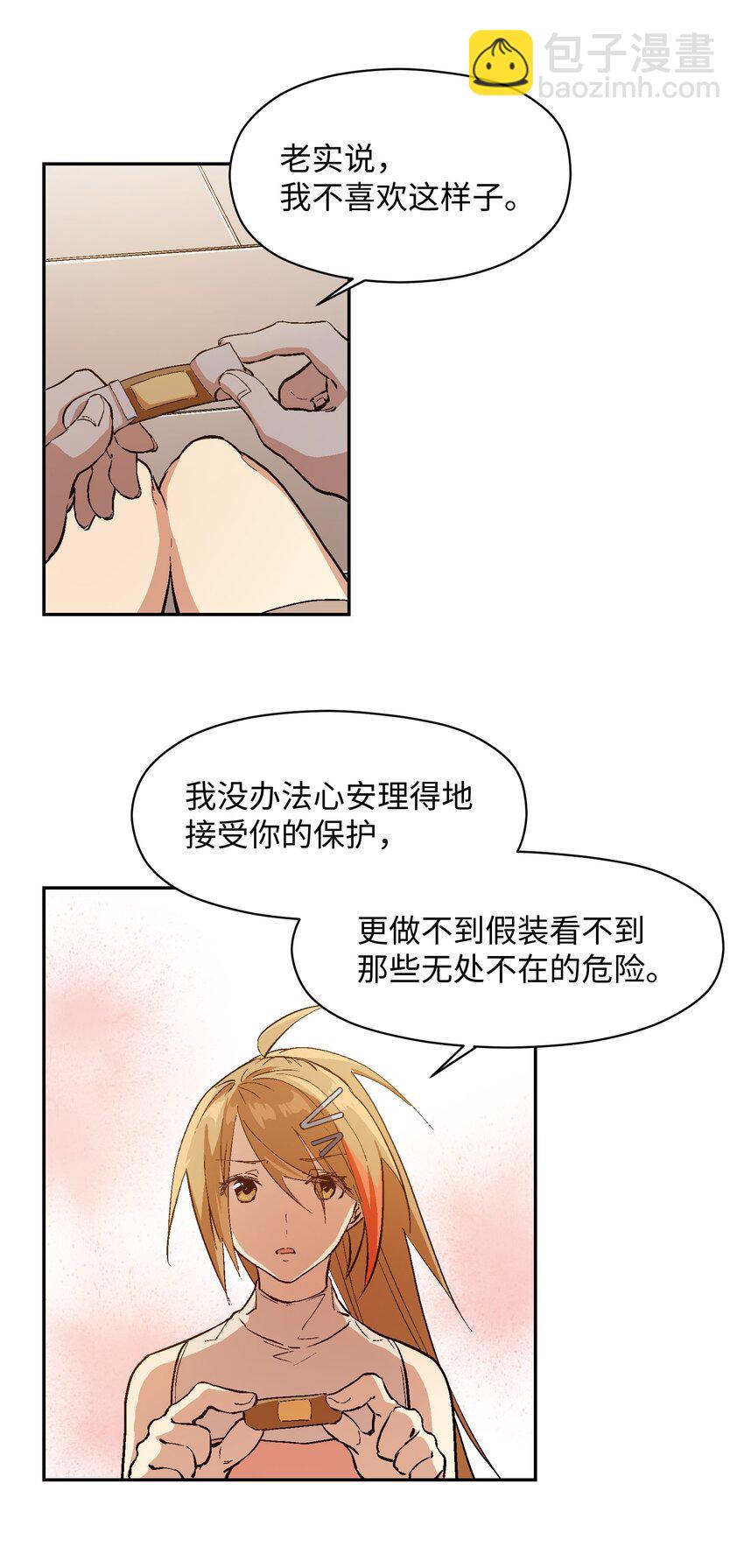 033 我会等-第35话