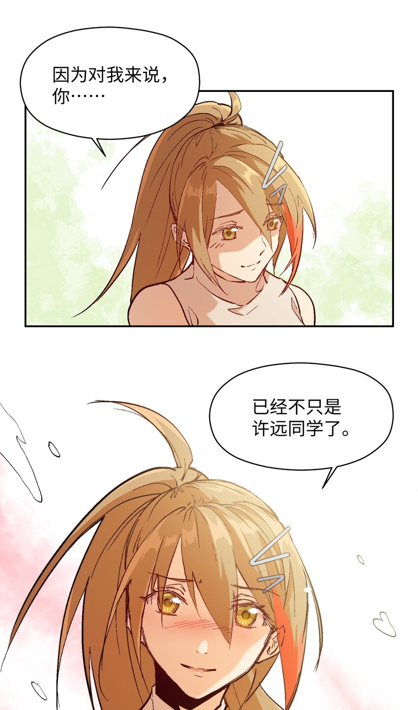 033 我会等-第35话