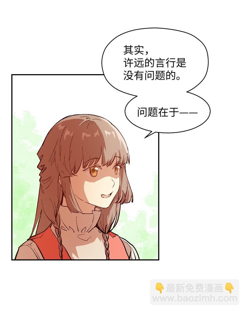 035 一起见证她的成长-第37话
