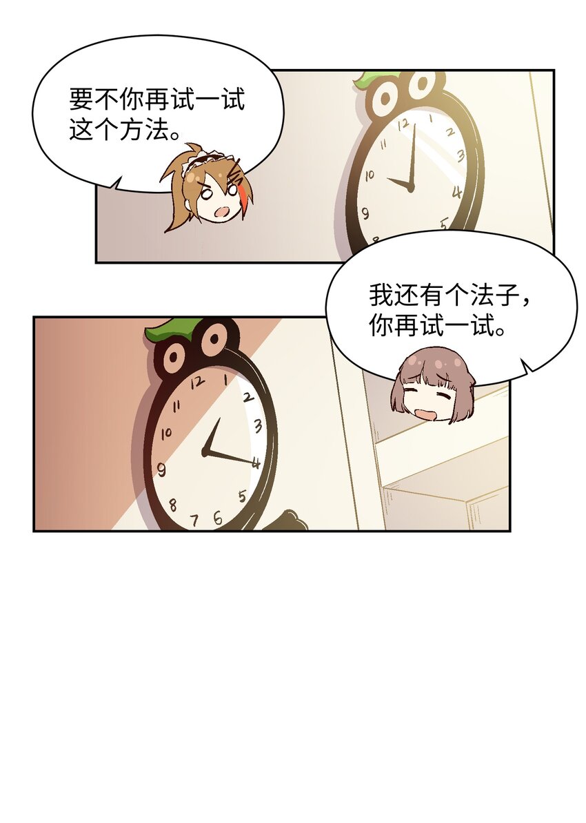 035 一起见证她的成长-第37话