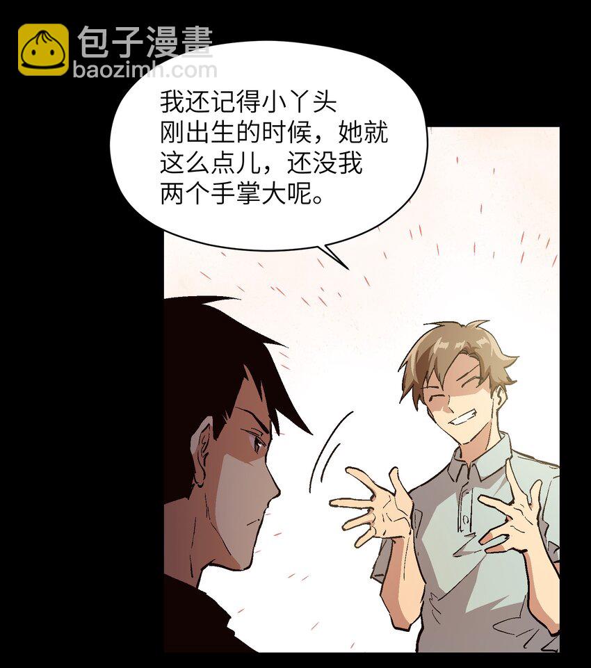 035 一起见证她的成长-第37话
