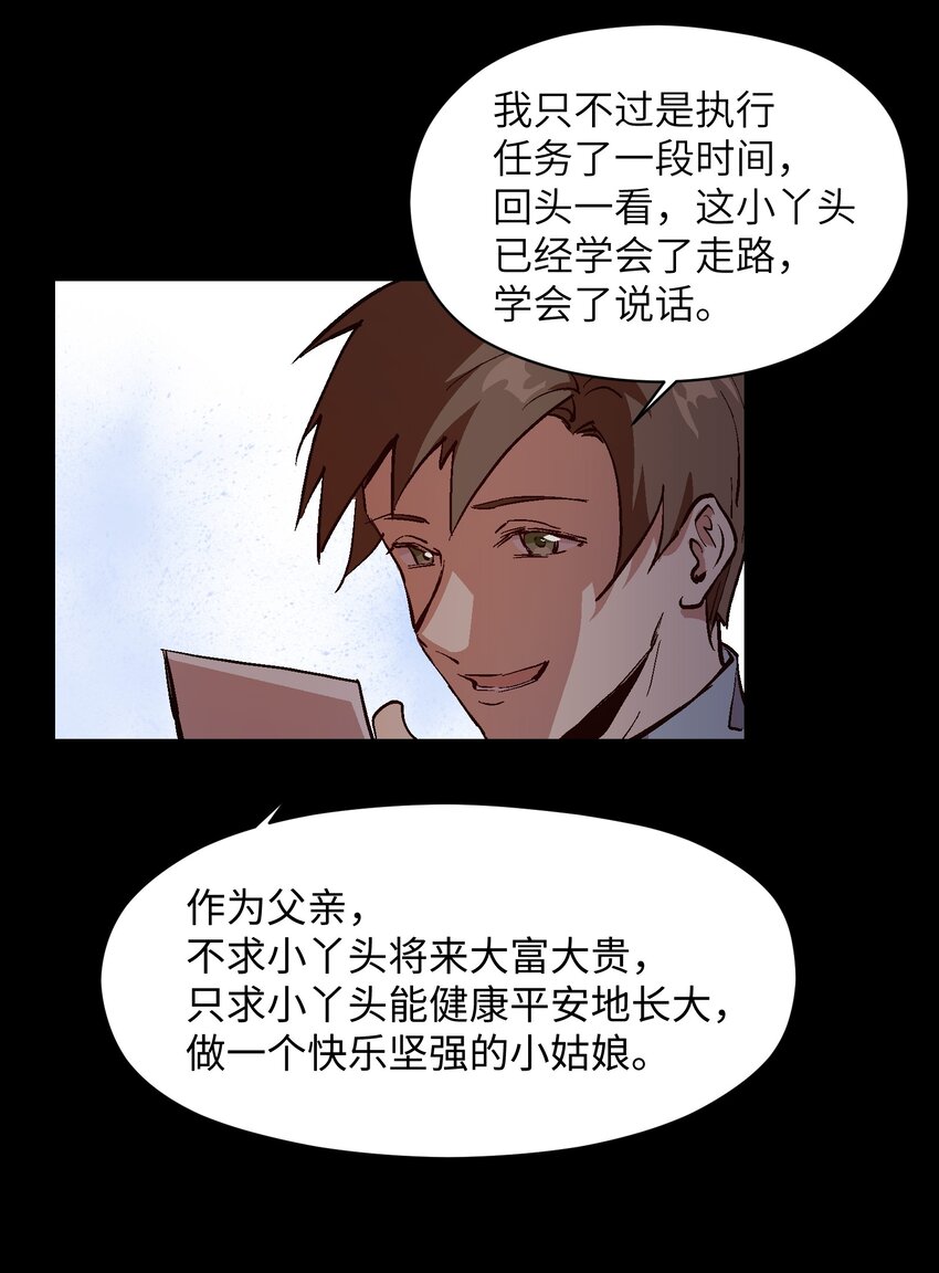 035 一起见证她的成长-第37话