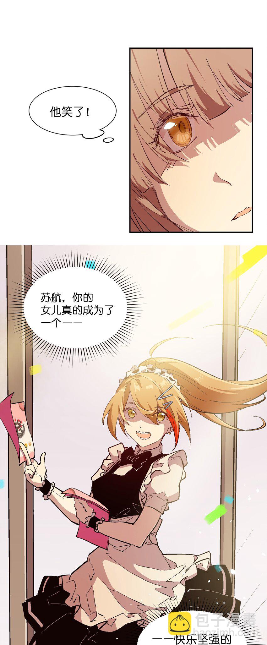 035 一起见证她的成长-第37话