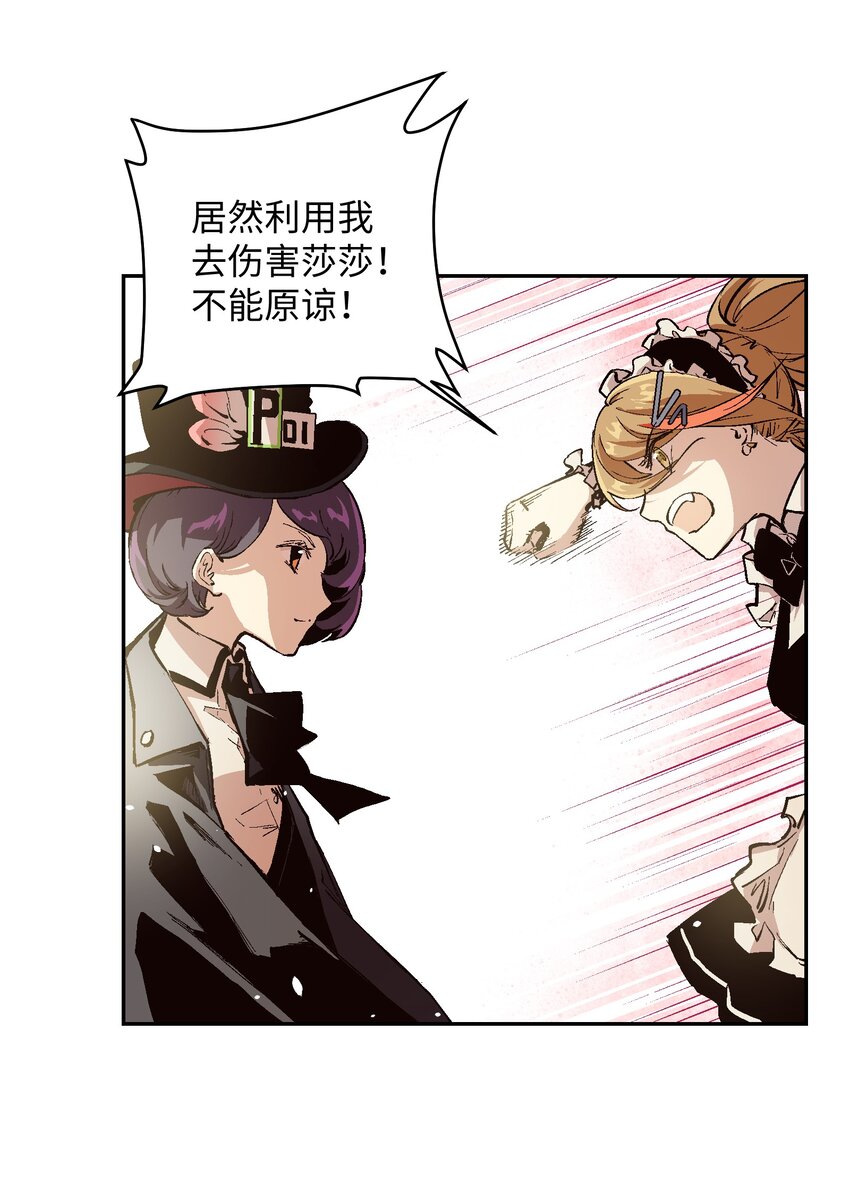 037 我要开始认真起来咯！(1/2)-第39话