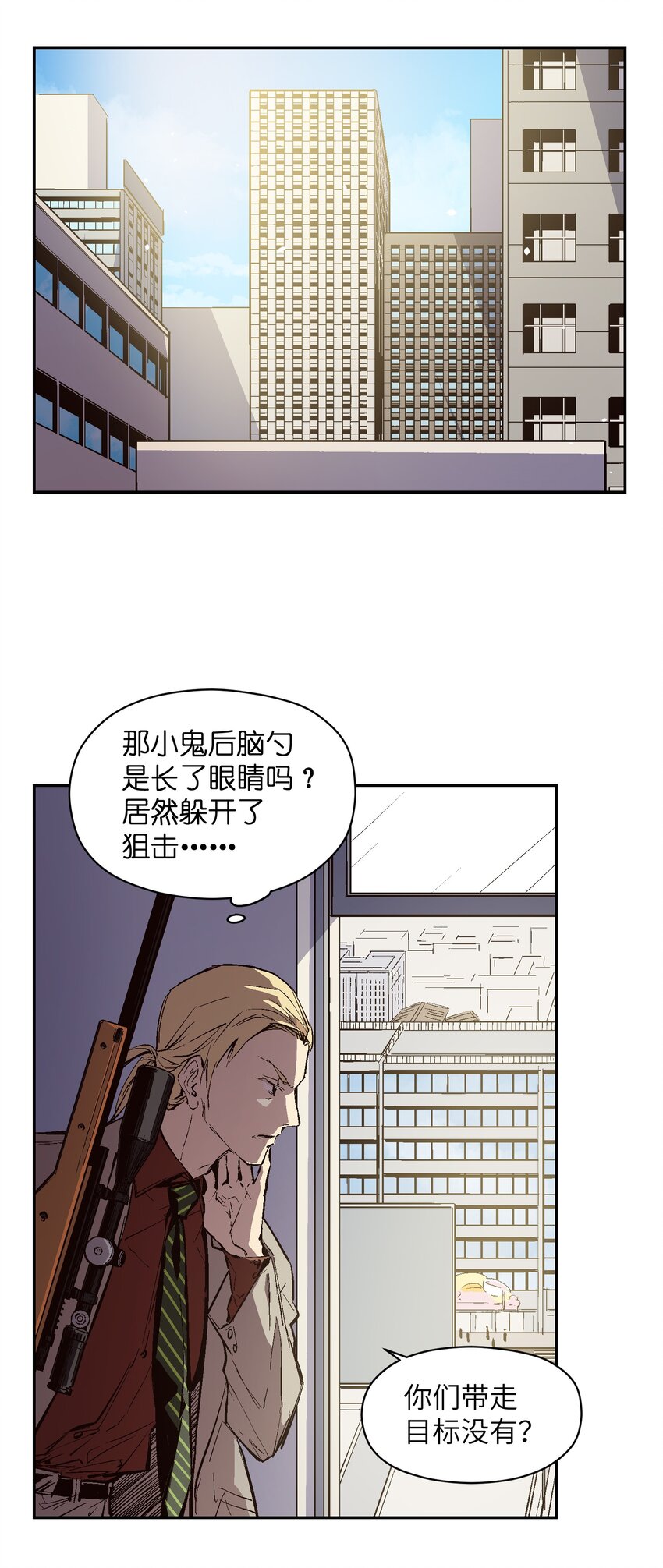 037 我要开始认真起来咯！(1/2)-第39话