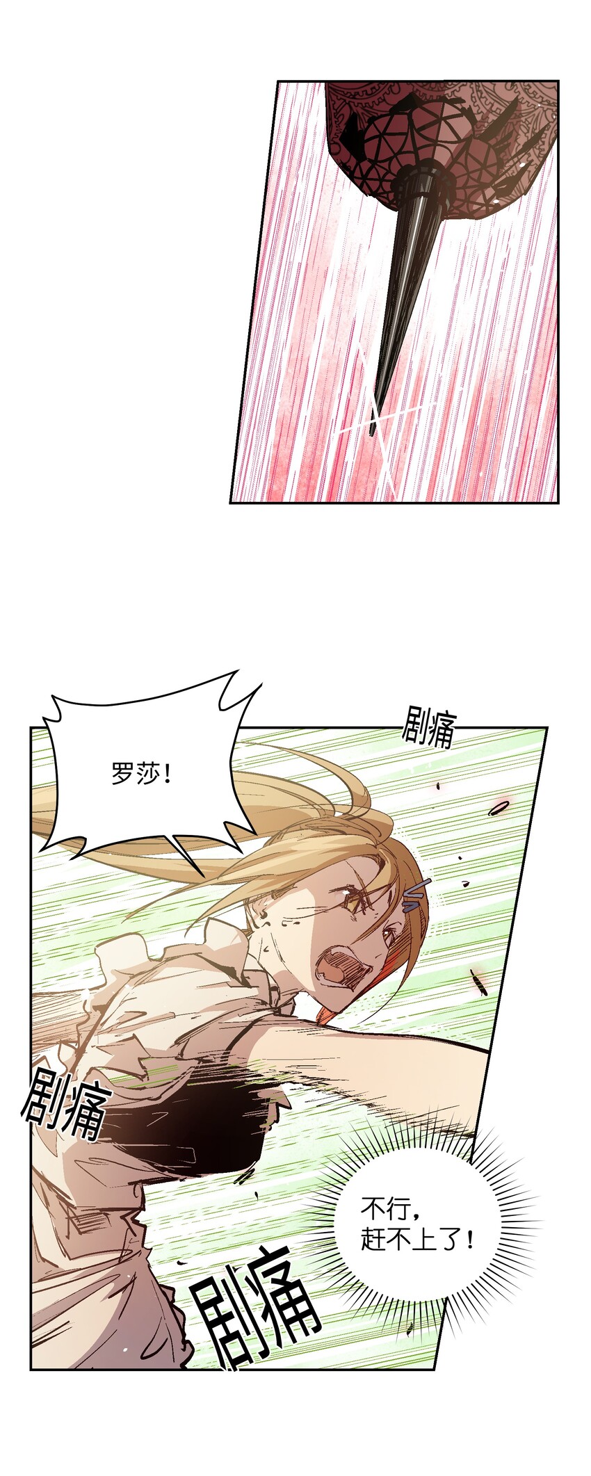 037 我要开始认真起来咯！(1/2)-第39话