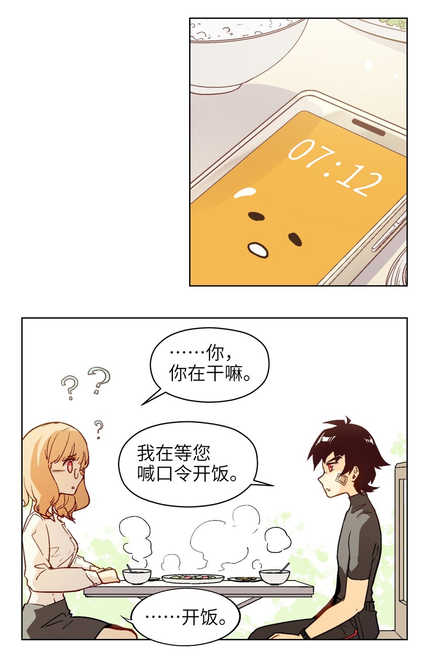 003 真是不能小看高中生呢&hellip;&hellip;-第5话