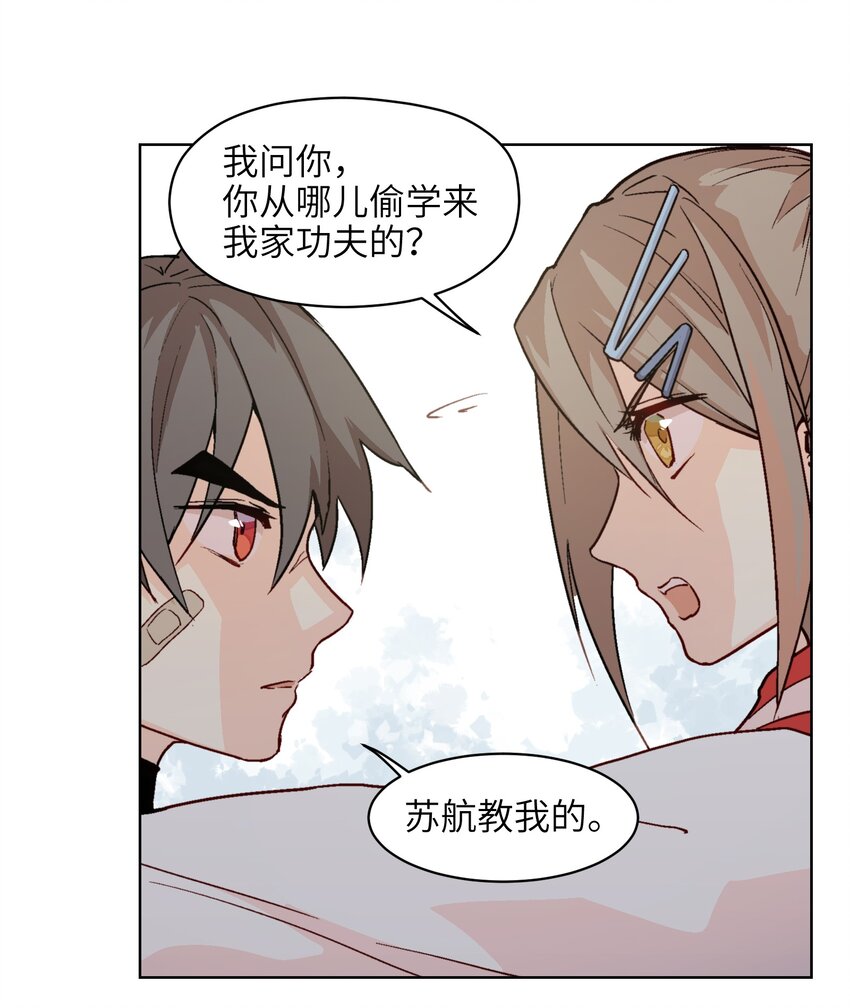 003 真是不能小看高中生呢&hellip;&hellip;-第5话