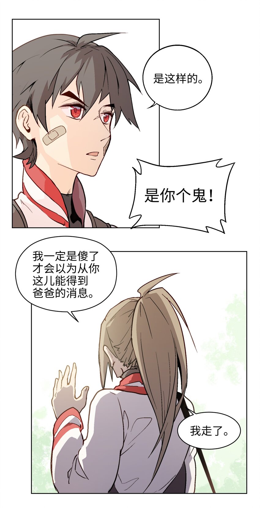 003 真是不能小看高中生呢&hellip;&hellip;-第5话