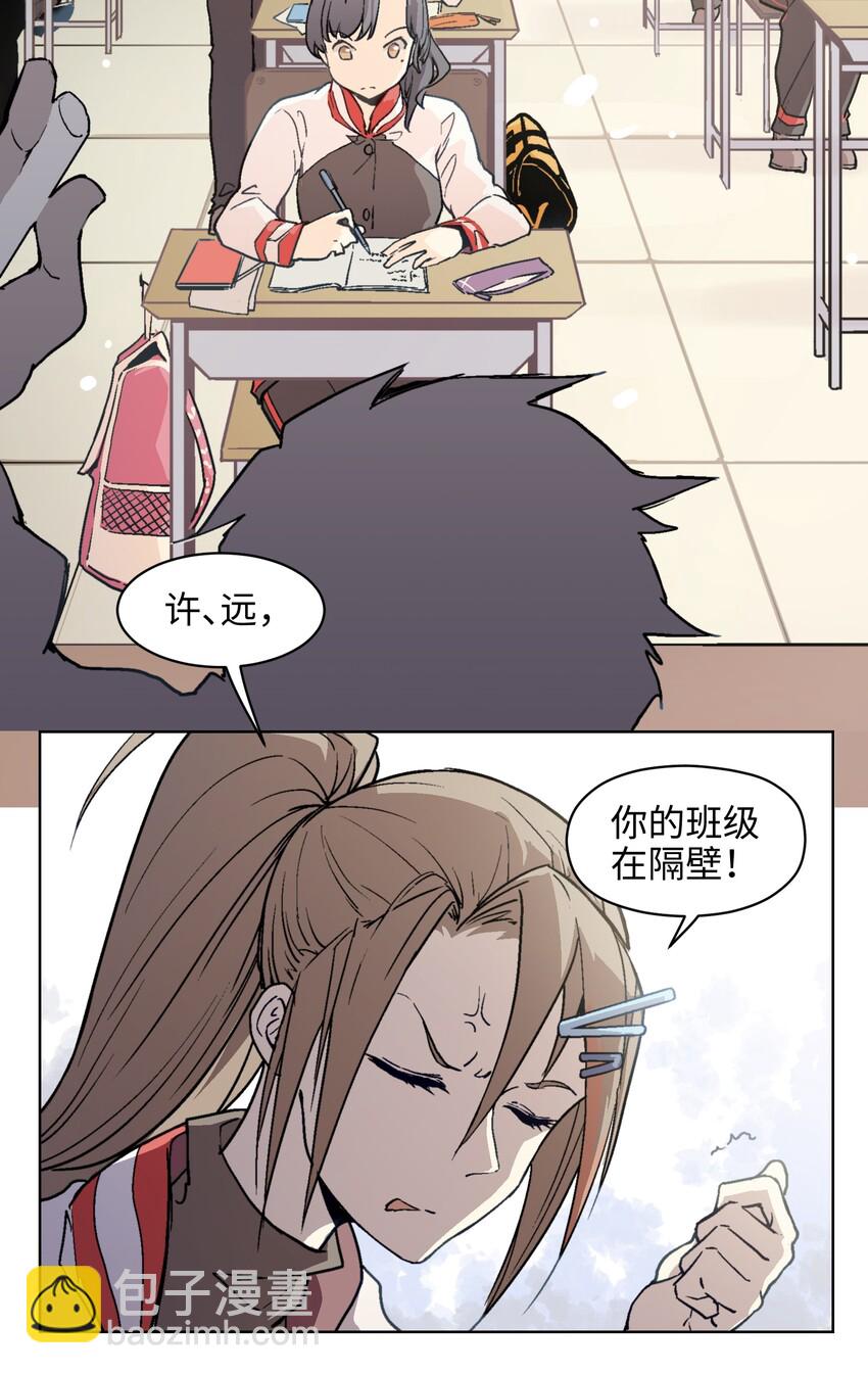 003 真是不能小看高中生呢&hellip;&hellip;-第5话