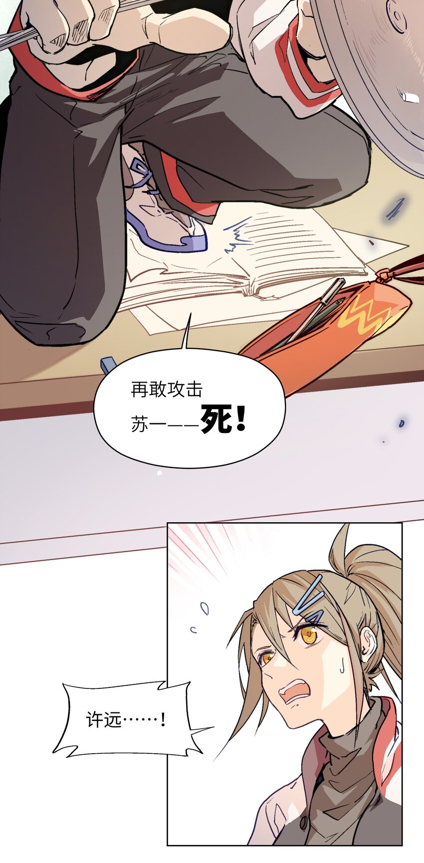 003 真是不能小看高中生呢&hellip;&hellip;-第5话