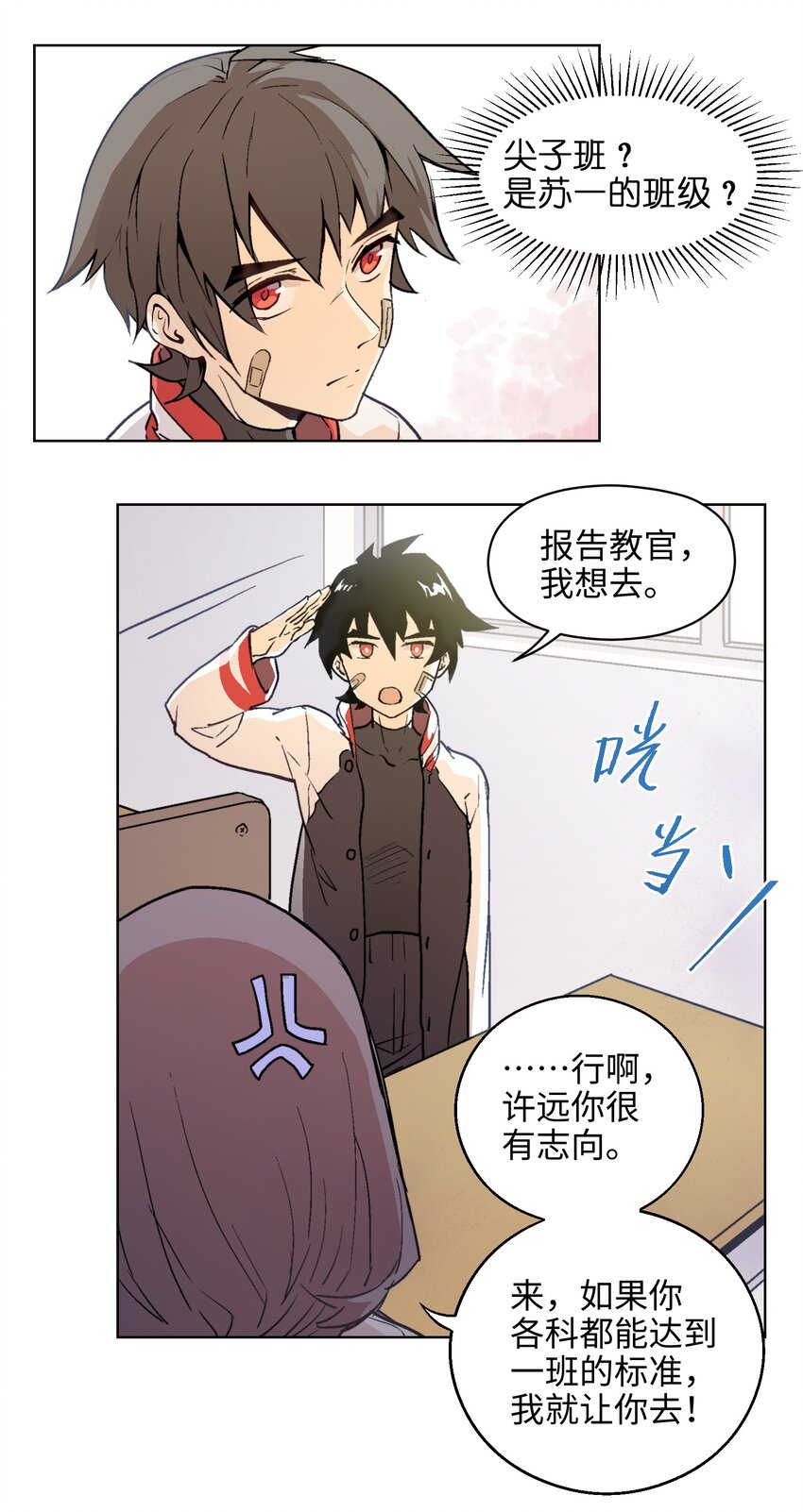003 真是不能小看高中生呢&hellip;&hellip;-第5话